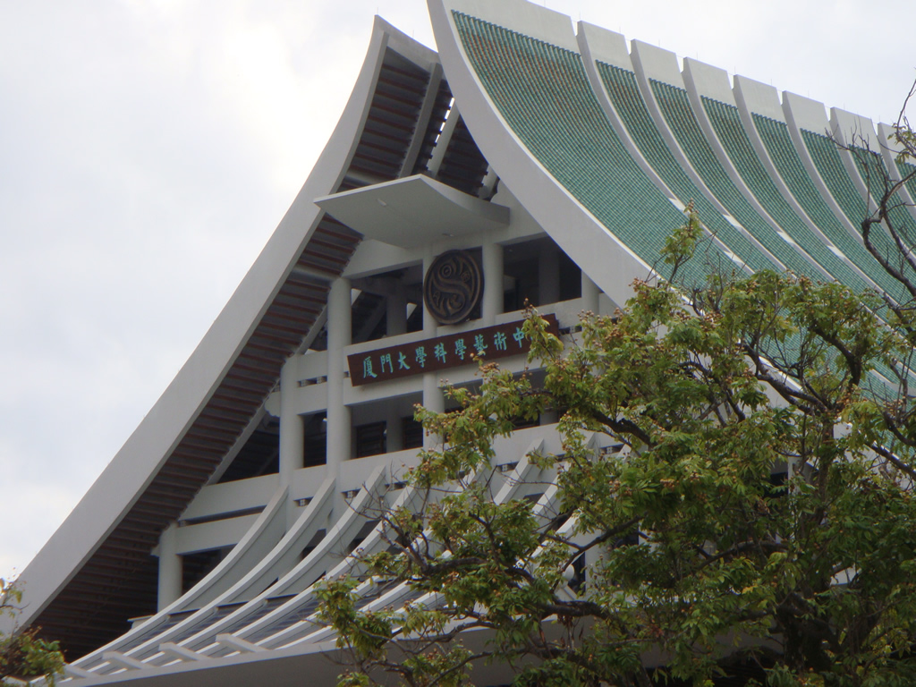 DSC02325_r1_c1 厦门大学科学艺术中心