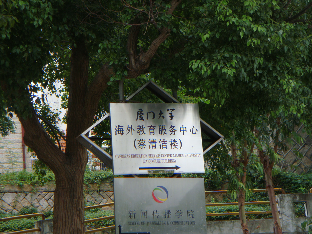 DSC02347_r1_c1 蔡清洁楼的指示牌