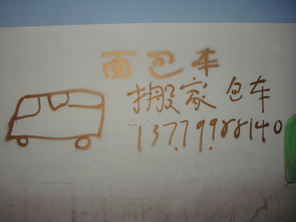 DSC02371_r1_c1 芙蓉隧道涂鸦