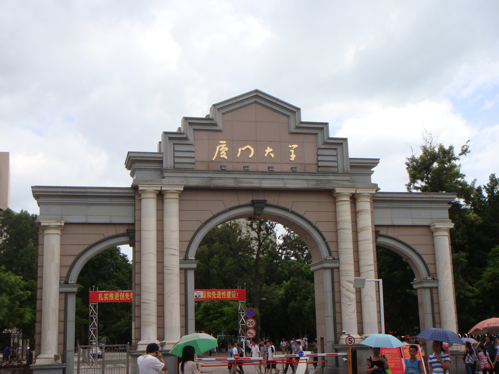 DSC02385_r1_c1 厦门大学校门